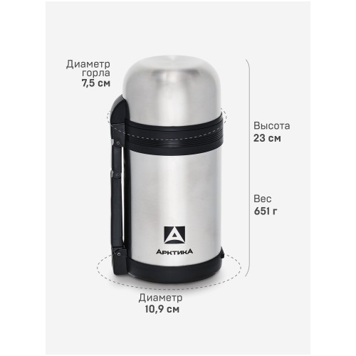 Классический термос Арктика 201-1000 1 л (серебристый) 3
