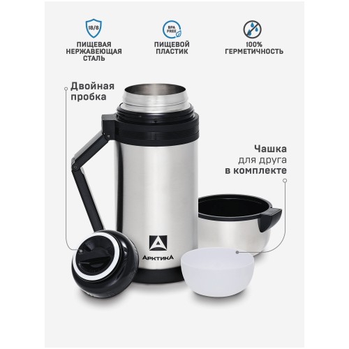 Классический термос Арктика 201-1200 1.2 л (серебристый) 3