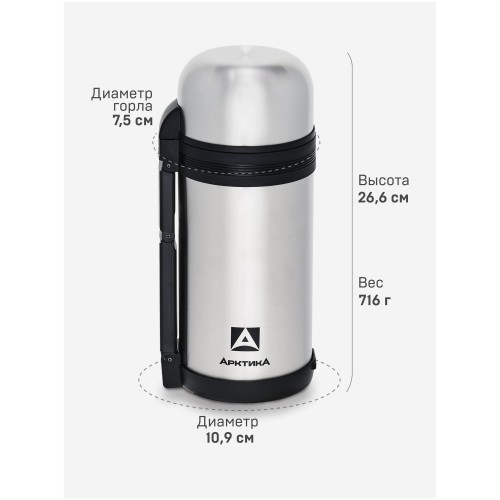 Классический термос Арктика 201-1200 1.2 л (серебристый) 4