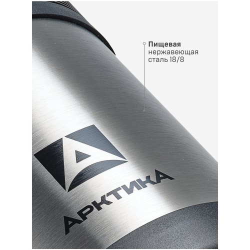Классический термос Арктика 201-1200 1.2 л (серебристый) 5