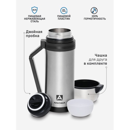Классический термос Арктика 201-1500 1.5 л (серебристый) 1