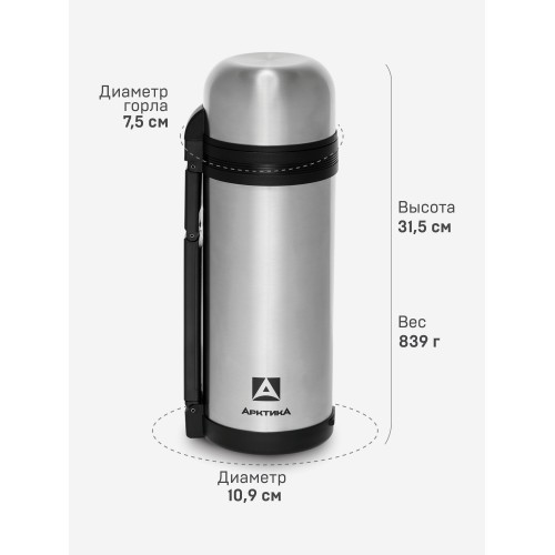 Классический термос Арктика 201-1500 1.5 л (серебристый) 2