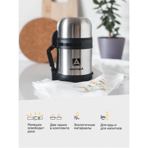 Классический термос Арктика 201-600 0.6 л (серебристый) 4