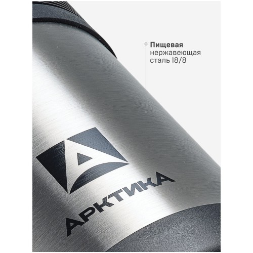 Классический термос Арктика 201-800 0.8 л (серебристый) 3
