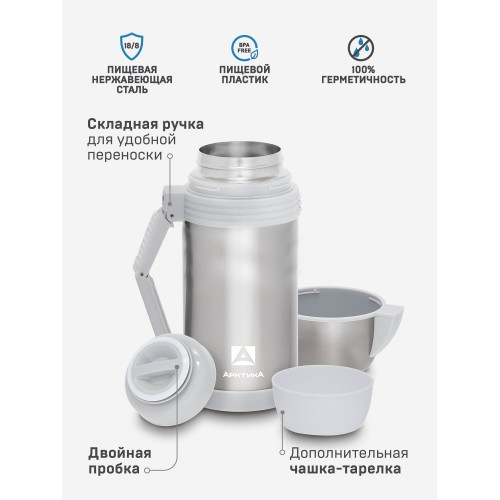 Классический термос Арктика 205-1500 1.5 л (серебристый) 2