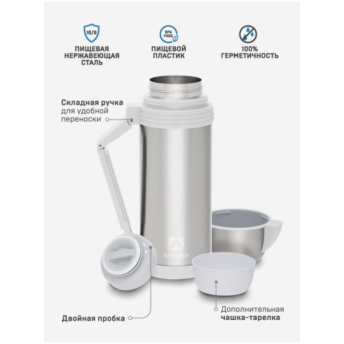 Классический термос Арктика 205-1800 1.8 л (серебристый) 