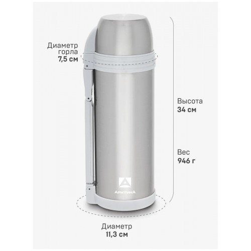 Классический термос Арктика 205-2000 2 л (серебристый) 1