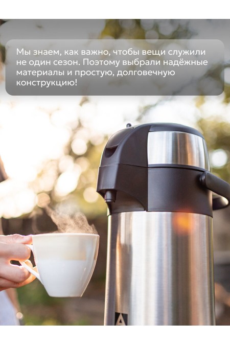 Классический термос Арктика 501-2500 2.5 л (серебристый) 1