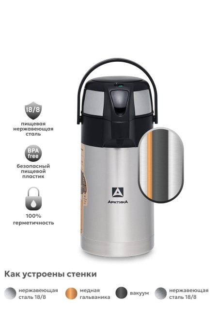 Классический термос Арктика 501-2500 2.5 л (серебристый) 7