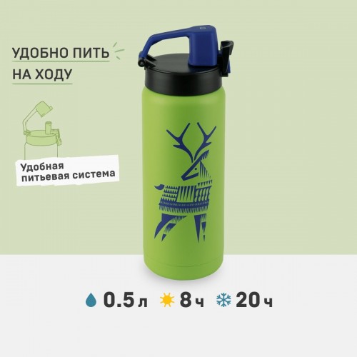 Классический термос Арктика 702-500 0.5 л (олень) 