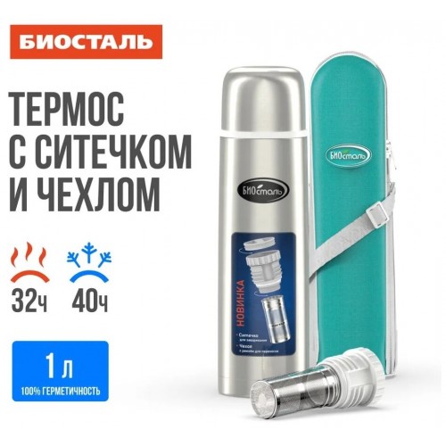 Классический термос Biostal NB-1000BZ 1 л (серебристый) 2