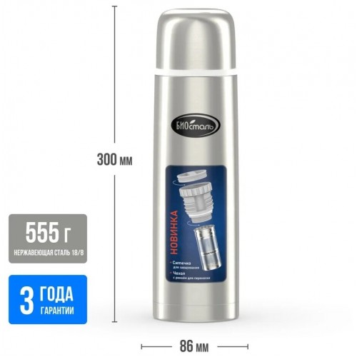 Классический термос Biostal NB-1000BZ 1 л (серебристый) 3
