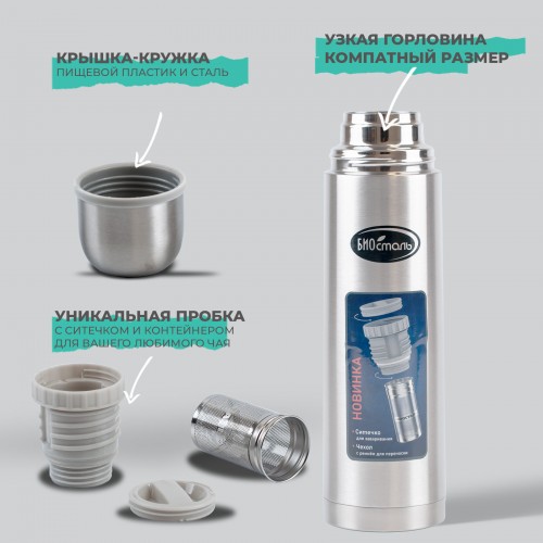 Классический термос Biostal NB-500BZ 0.5 л (серебристый) 7