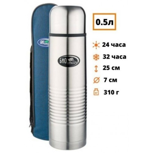Классический термос Biostal NB-500В 0.5 л (серебристый) 2