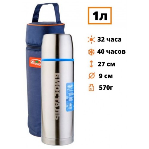 Классический термос Biostal NBP-1000-1 1 л (серебристый) 3