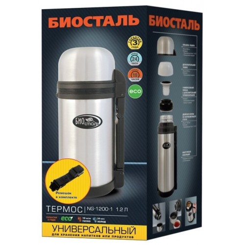 Классический термос Biostal NG-1200-1 1.2 л (серебристый) 1