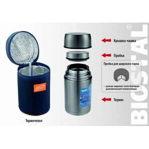 Классический термос Biostal NRP-700 0.7 л (серебристый) 8