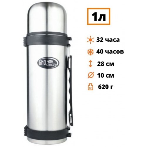 Классический термос Biostal NY-1000-2 1 л (серебристый) 3