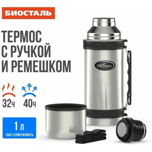 Классический термос Biostal NY-1000-2 1 л (серебристый) 9