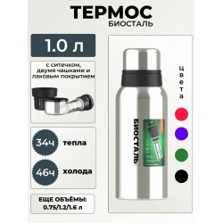 Классический термос Biostal Охота NBR-1000Z 1 л (серебристый)