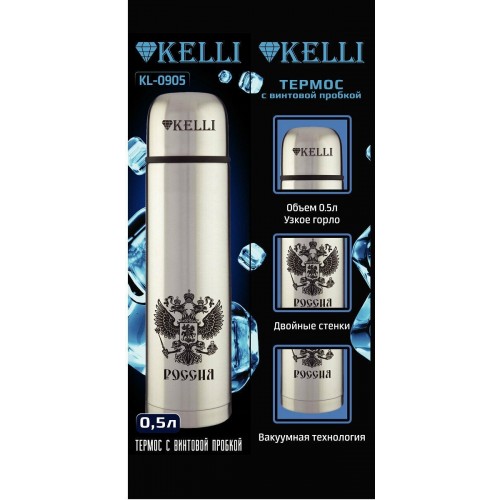 Классический термос Kelli KL-0905 0.5 л (серебристый) 2