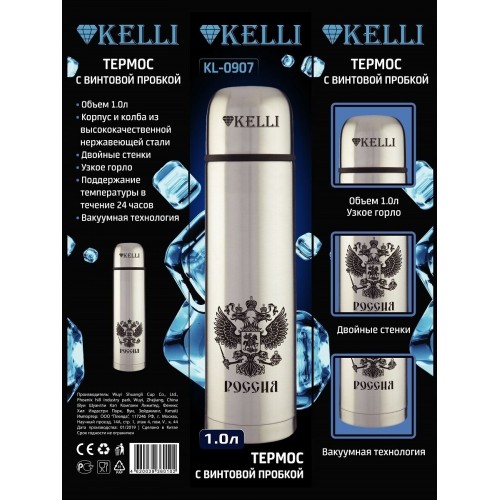 Классический термос Kelli KL-0907 1 л (серебристый) 5