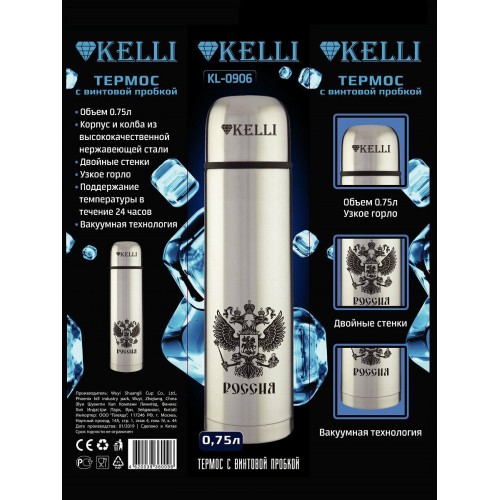 Классический термос Kelli KT-0906 0.75 л (серебристый) 2