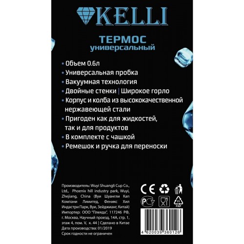 Классический термос Kelli KT-0909 0.6 л (серебристый) 2