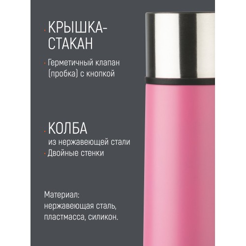 Классический термос Mallony Bossolo 106030 0.5 л (розовый) 9