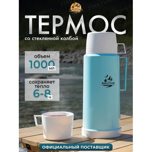 Классический термос Mallony Caloroso 106035 1.8 л (оранжевый) 6