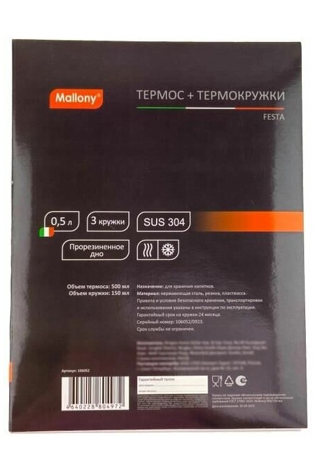 Классический термос Mallony Festa 106052 0.5 л + 3 кружки (серый) 3