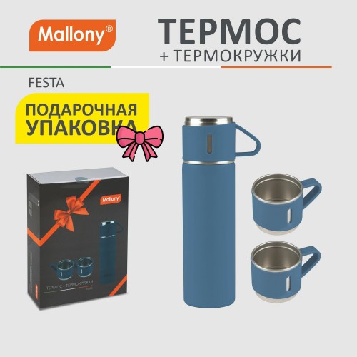 Классический термос Mallony Festa 106055 0.5 л + 3 кружки (синий) 1