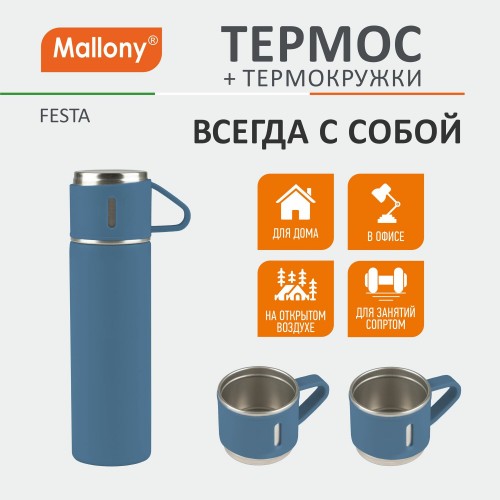 Классический термос Mallony Festa 106055 0.5 л + 3 кружки (синий) 3