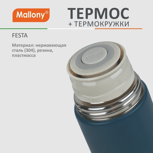 Классический термос Mallony Festa 106055 0.5 л + 3 кружки (синий) 9