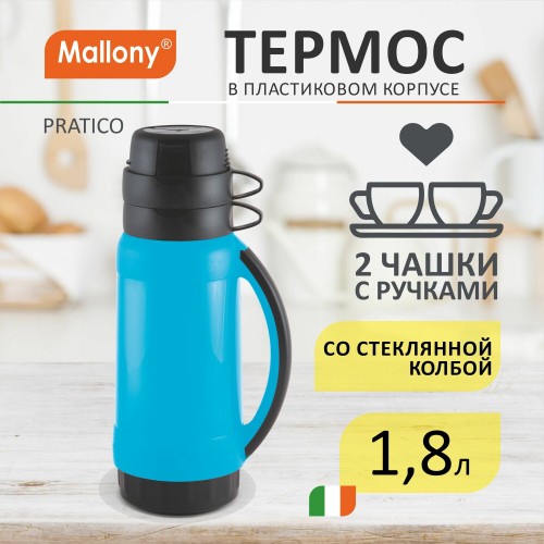 Классический термос Mallony Pratico 005536 1.8 л (голубой) 2