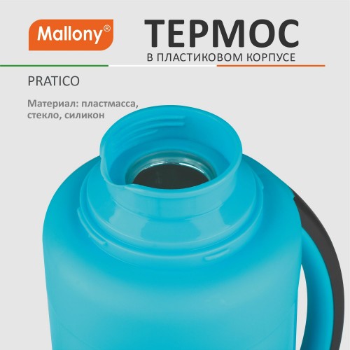 Классический термос Mallony Pratico 005536 1.8 л (голубой) 4