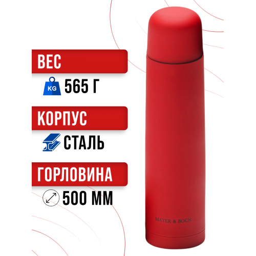 Классический термос MAYER BOCH 25880 1 л (красный) 9