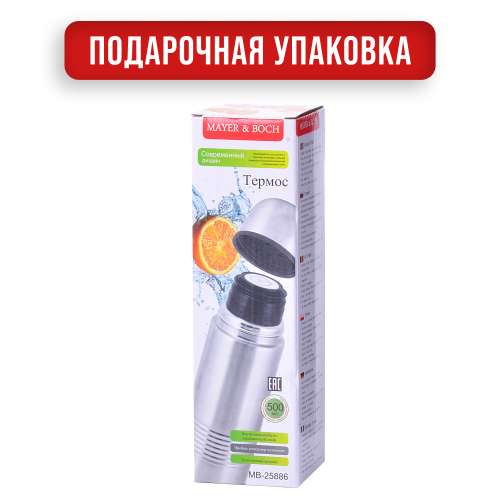 Классический термос MAYER BOCH 25883 0.75 л (серебристый) 9