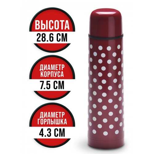 Классический термос MAYER BOCH 27602-1 0.75 л (красный/белый) 1