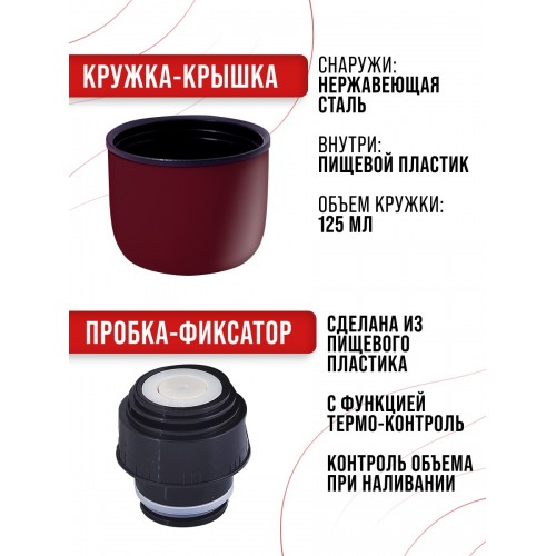 Классический термос MAYER BOCH 27602-1 0.75 л (красный/белый) 3