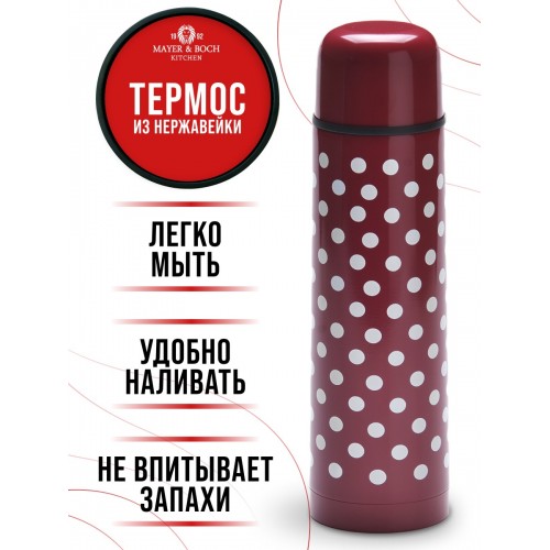 Классический термос MAYER BOCH 27602-1 0.75 л (красный/белый) 4
