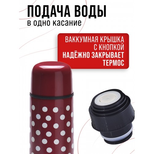 Классический термос MAYER BOCH 27602-1 0.75 л (красный/белый) 5