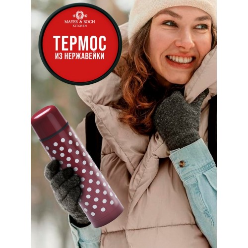 Классический термос MAYER BOCH 27602-1 0.75 л (красный/белый) 7