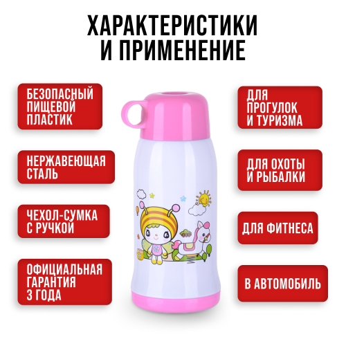 Классический термос MAYER BOCH 28046 0.58 л (белый/розовый/оранжевый) 8