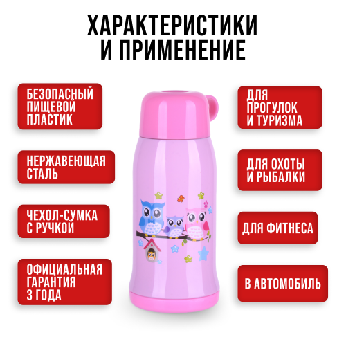 Классический термос MAYER BOCH 28047 0.58 л (розовый) 3