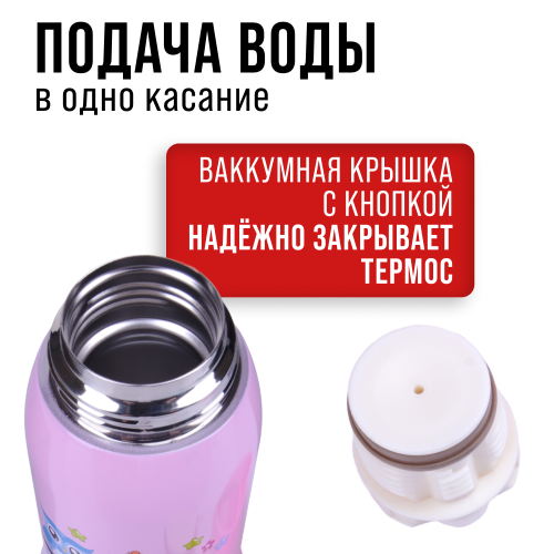 Классический термос MAYER BOCH 28047 0.58 л (розовый) 5