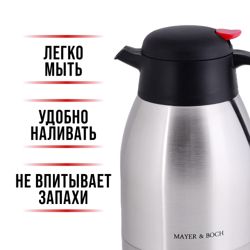 Классический термос MAYER BOCH 31487 1 л (серебристый) 5
