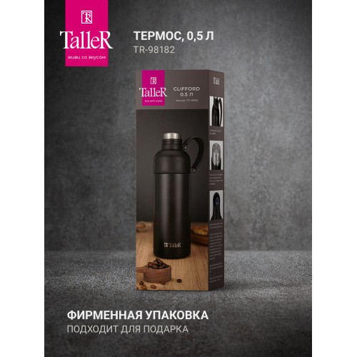 Классический термос TalleR TR-98182 0.5 л (черный матовый) 