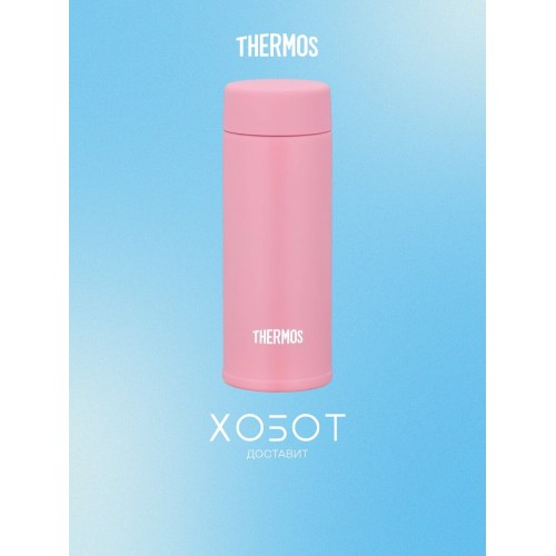 Классический термос Thermos JOJ-150 BW 0.15 л (коричневый) 9