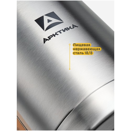 Помповый термос Арктика 501-3000 3 л (серебристый) 6